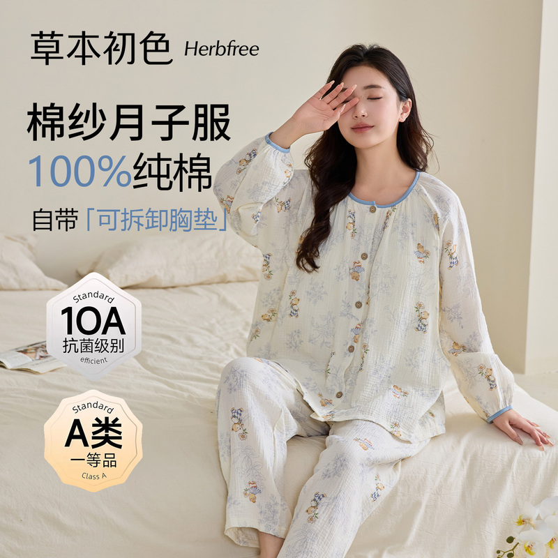 Herbal Natural Color Postpartum Clothing, Thin Pajamas, Pure Cotton, Sweat-Absorbent, Spring and Autumn Maternity Wear, Nursing Wear with Chest Pads, Loungewear Herbal Natural Color Postpartum Clothing, Thin Pajamas, Pure Cotton, Sweat-Absorbent, Spring and Autumn Maternity Wear, Nursing Wear with Chest Pads, Loungewear