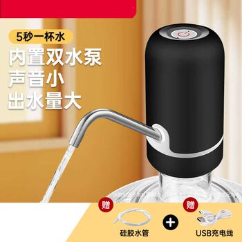 Desktop electric water pump barreled water automatic water dispenser tea set f water pump pure water barrel water dispenser water outlet