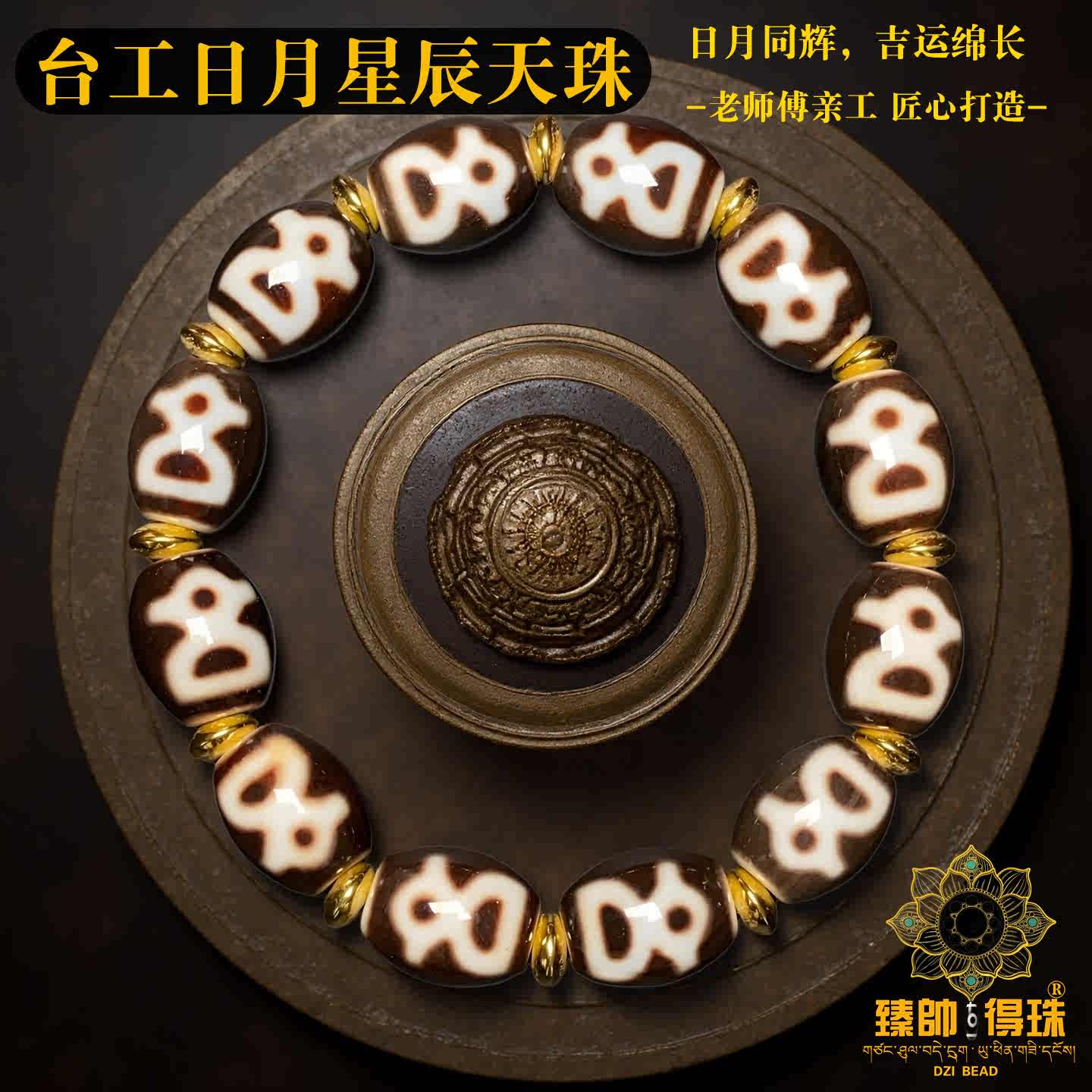 星辰天珠- Top 500件星辰天珠- 2026年2月更新- Taobao