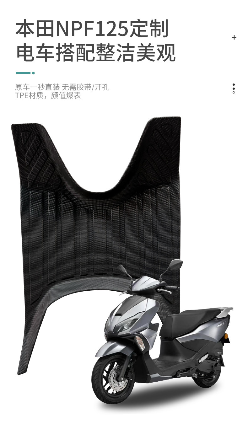 Suitable for Wuyang Honda Npf125 Foot Pads, Non-Slip, Wear-Resistant, Thickened Wh125T-13 Full Surround Pedal Pad Modification