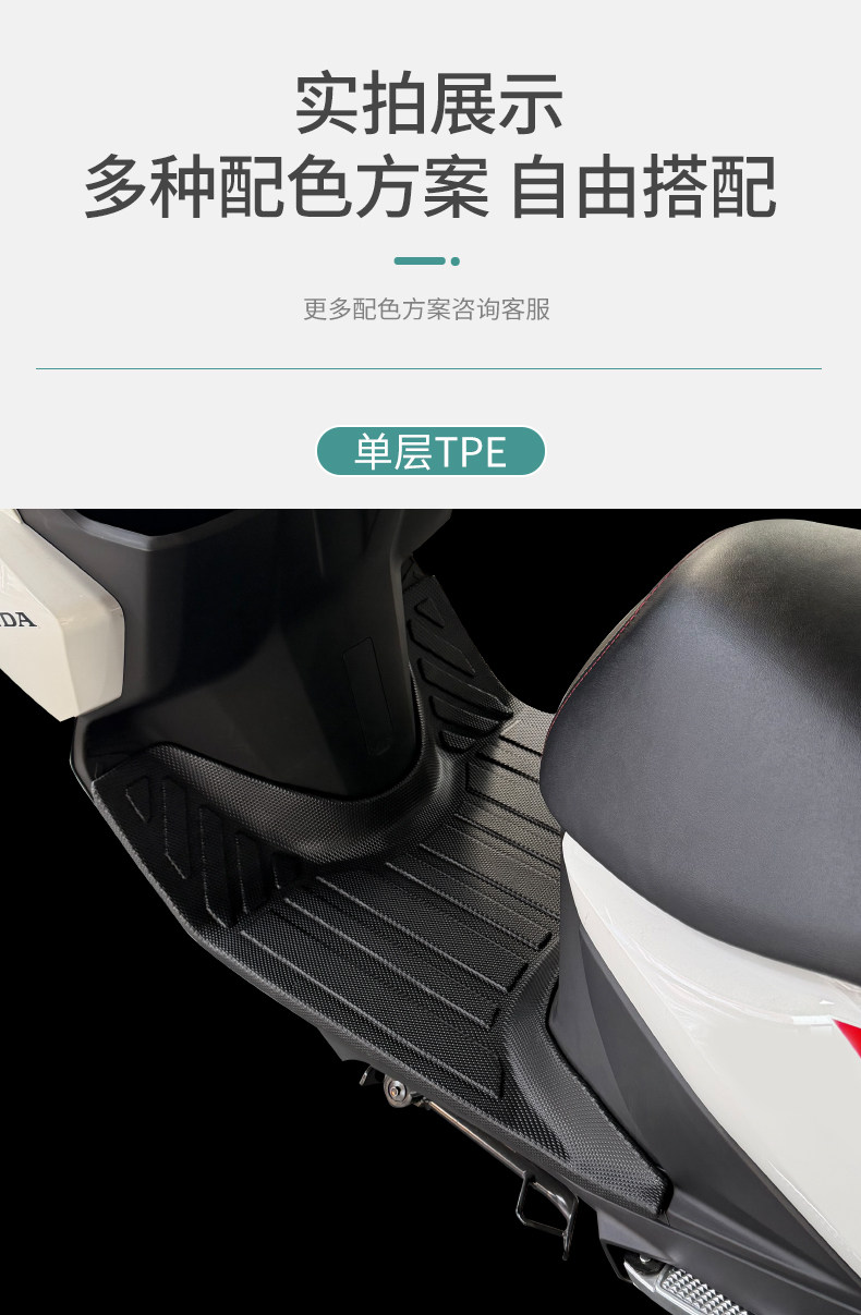 Suitable for Wuyang Honda Npf125 Foot Pads, Non-Slip, Wear-Resistant, Thickened Wh125T-13 Full Surround Pedal Pad Modification