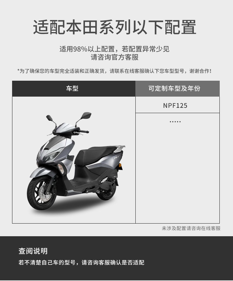 Suitable for Wuyang Honda Npf125 Foot Pads, Non-Slip, Wear-Resistant, Thickened Wh125T-13 Full Surround Pedal Pad Modification