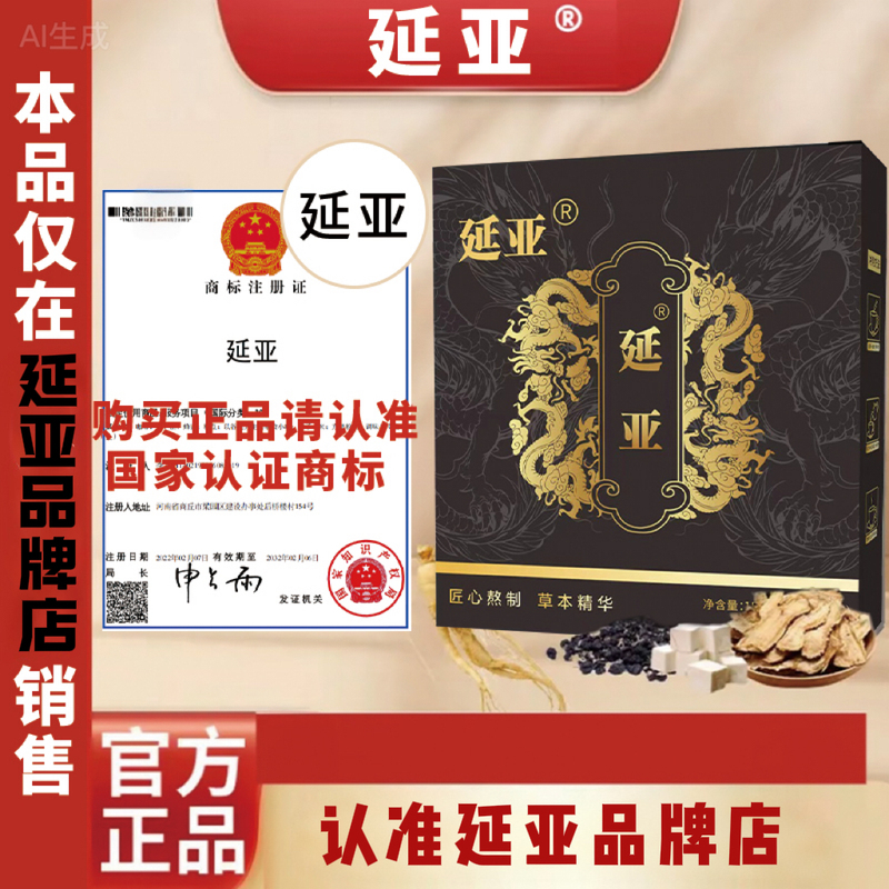Yanya Official Genuine Ginseng Deer Antler Cream for Men's Health, Gentle Nourishment, Improves Energy, Returns to Peak Performance