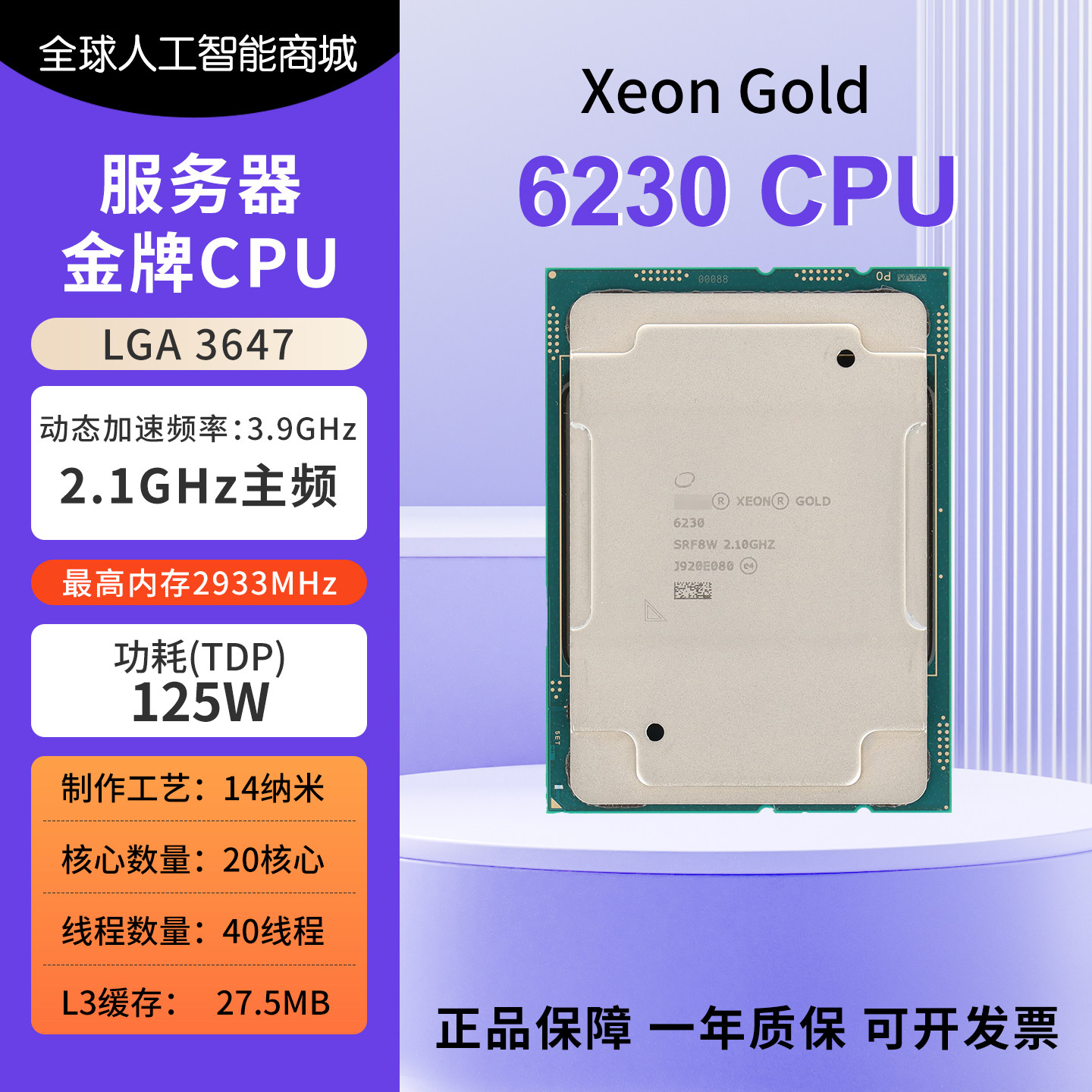 Серверный процессор Xeon Gold 6240 6230 Gold CPU - 18-ядерный 36-поточный процессор Xeon Изображение 1
