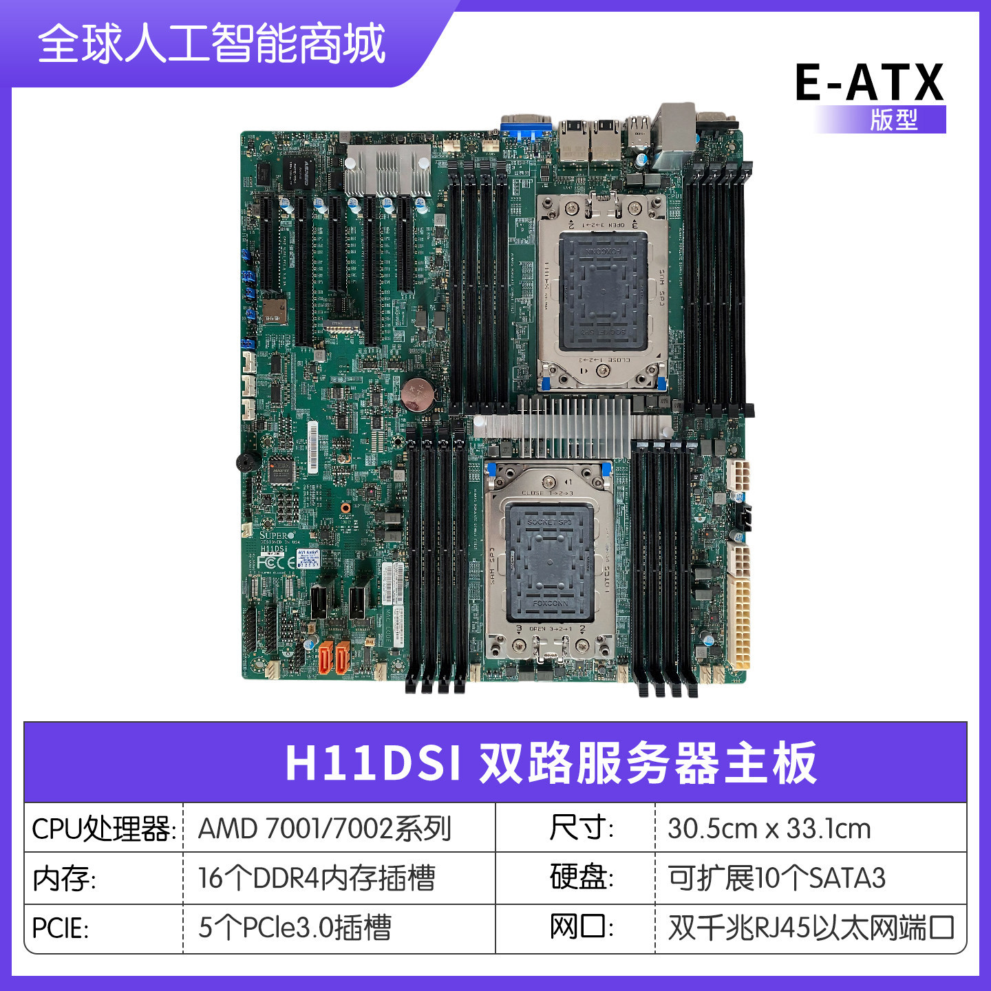 Материнская плата Dual AMD EPYC H11DSI (гарантия 3 мес)
