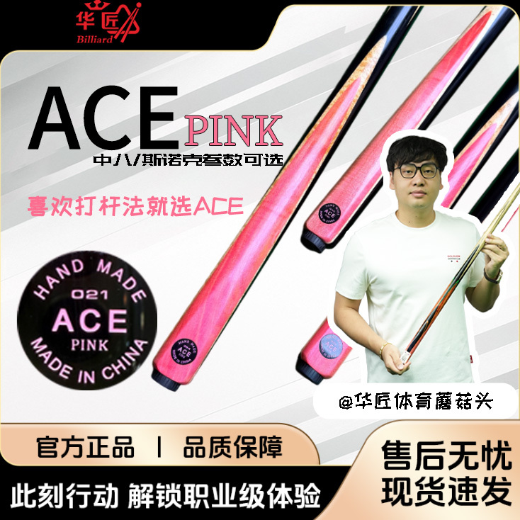 【Ace Craftsman Benefits】Pink Brand Pink Limited Edition Single Insert Pink Elephant Tulip Handmade Club Small Head Club