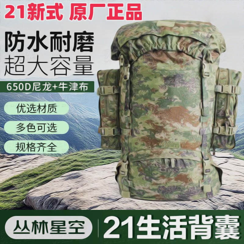 Jihua Desert Camouflage Combination Backpack Genuine W21K Style Flame-Retardant Waterproof Training Equipment 110L Assault Pack