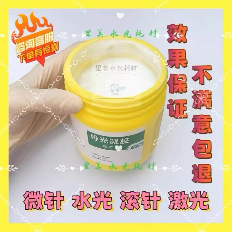 Authentic Facial Micro-Needle Light-Guiding Gel for External Application, Water-Light Roller Needle Mts Laser 500g Upgraded Version