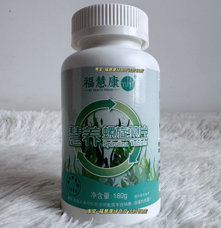 Fuhui Kangfulei Live Bacteria, Huiyang Spirulina Tablets, Fuhui Kangrunzhi Kang, Health Three Treasures Series, Genuine Product from the Company Fuhui Kangfulei Live Bacteria, Huiyang Spirulina Tablets, Fuhui Kangrunzhi Kang, Health Three Treasures Series, Genuine Product from the Company