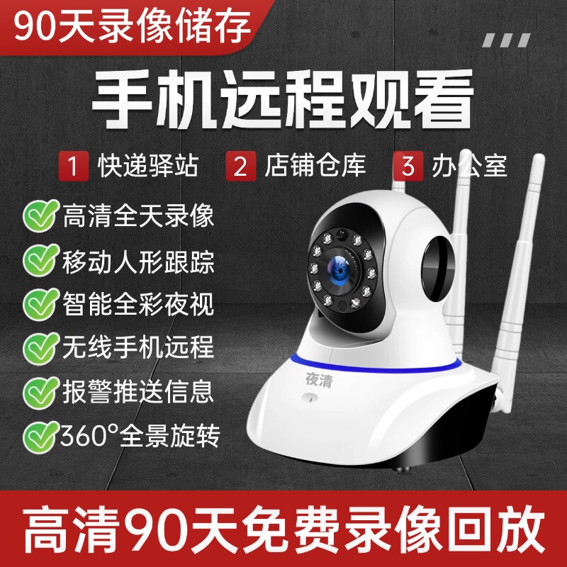 Commercial Monitor with High-Definition Night Vision, Indoor Wireless Wifi Remote Camera for Home Use, 90-Day Video Recording Commercial Monitor with High-Definition Night Vision, Indoor Wireless Wifi Remote Camera for Home Use, 90-Day Video Recording
