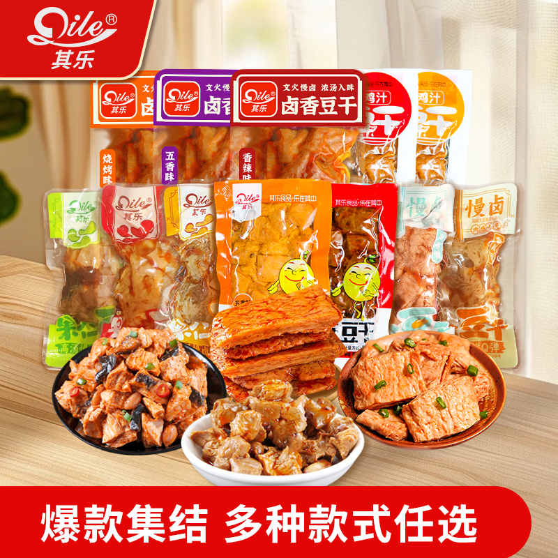 【29.8任选4件/足2斤】其乐香菇豆干卤素肉爆款零食组合食品小吃