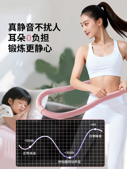 Soft Hula Hoop for Abdominal Slimming, Weighted for Weight Loss, Women's Belly Slimming Without Hurting the Waist, 2026 New Model, Specialized Fat-Burning Tool for Adults