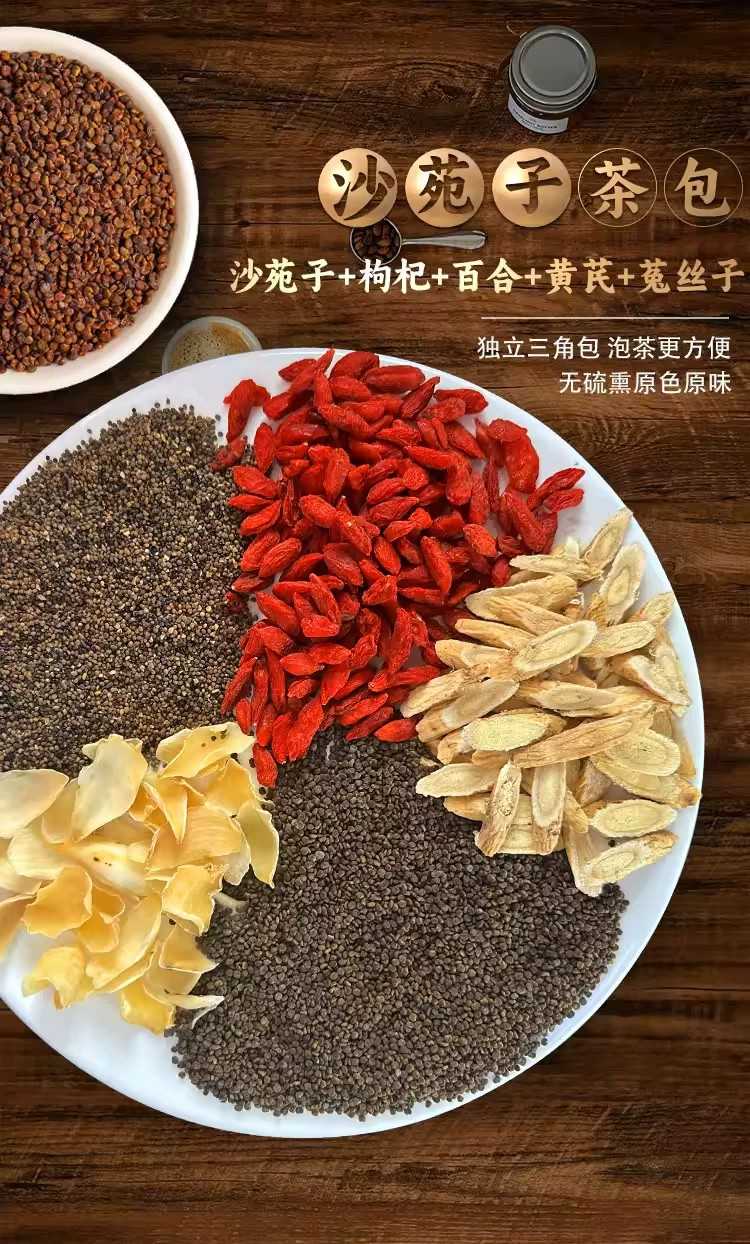 Sha Yuan Zi Wu Zi Herbal Tea Blend 30 Tea Bags Traditional TCM Wellness Infusion for Men 150g overview