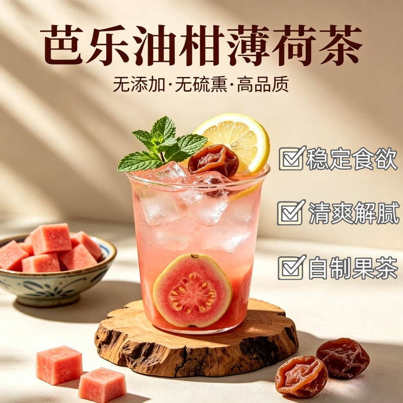 Guava Amla Mint Cold Brew Tea Bag 15g Refreshing Fruity Herbal Blend specifications