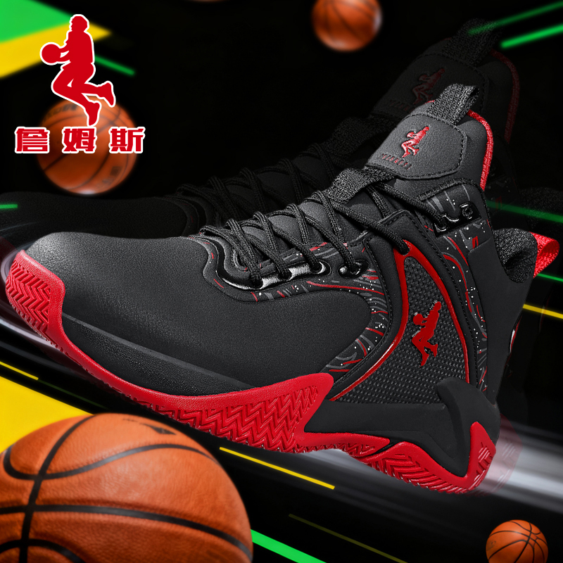 James Official Authentic Basketball Shoes, Lightweight Soft-Soled Non-Slip Shock-Absorbing Running Shoes, Student Training and Practical Sports Shoes