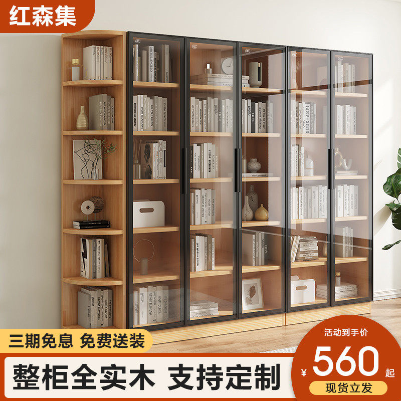 实木书柜书架落地储物柜客厅带玻璃门简约展示柜组合柜大容量书橱