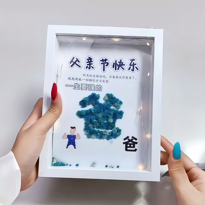 DIY Photo Frame Father's Day Birthday Gift for Dad Practical High-End Handmade Bedroom and Living Room Decoration 2026 New Model DIY Photo Frame Father's Day Birthday Gift for Dad Practical High-End Handmade Bedroom and Living Room Decoration 2026 New Model