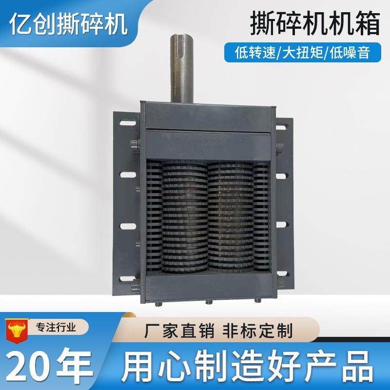 Shredder case small plastic shredder case food waste metal shredder manufacturer with excellent materials