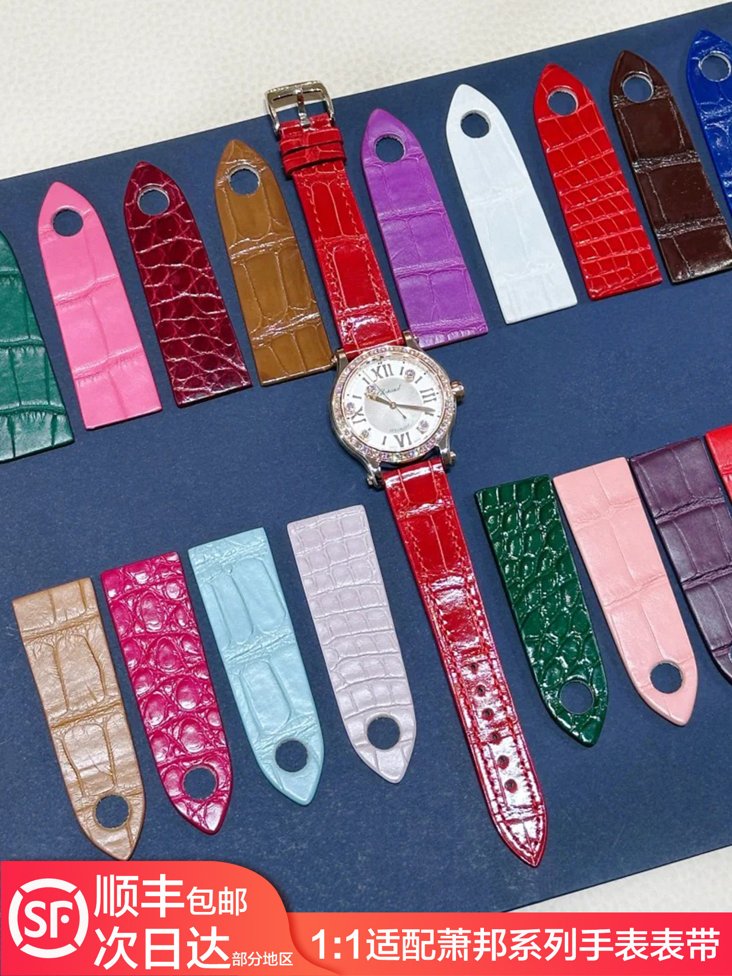 Suitable for Chopard Happy Sport Watch Strap, Original Happy Diamond Crocodile Leather Genuine Leather Men's and Women's Watch Chain