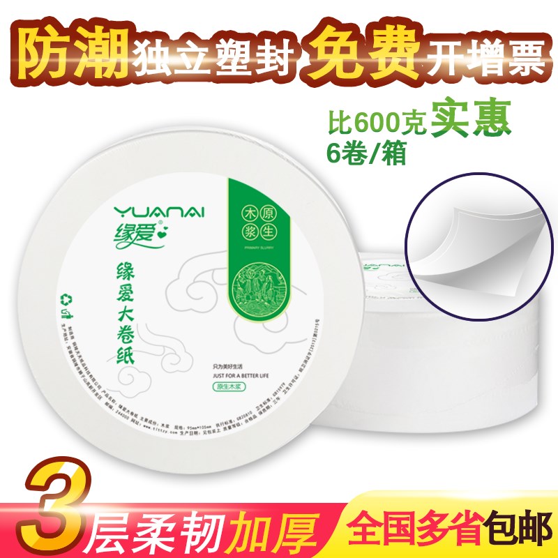 缘爱大卷纸:舒适背后的生产秘密