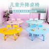 Children's moon table and chair set kindergarten plastic table home baby game toy table curved crescent table lifting
