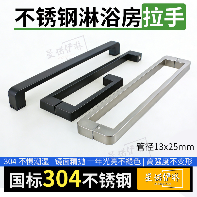 Square Tube Rounded Corner Stainless Steel Shower Room Glass Door L-Shaped Handle Set for Bathroom 13*25 Luxury Handle Sliding Door Square Tube Rounded Corner Stainless Steel Shower Room Glass Door L-Shaped Handle Set for Bathroom 13*25 Luxury Handle Sliding Door