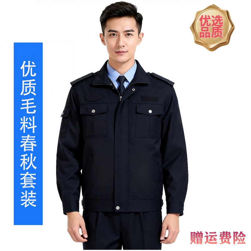 High-Quality Old-Style Wool Spring and Autumn Duty Uniform Navy Blue Security Work Uniform Set Autumn and Winter Uniform Jacket Outerwear Set for Women