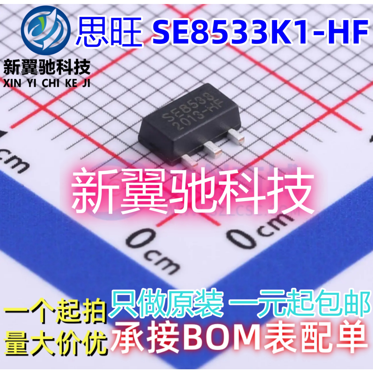 Оригинальный аутентичный SE8533K1-HF SMD SOT89-3 совершенно новый чип фиксированного линейного регулятора LDO