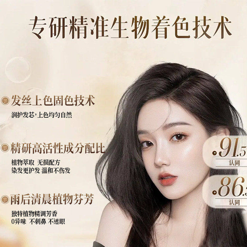 当染发膏成为一卷诗意的诗篇——于震代言的北柔植萃精油染发乳剂_盖白_淘宝美妆网
