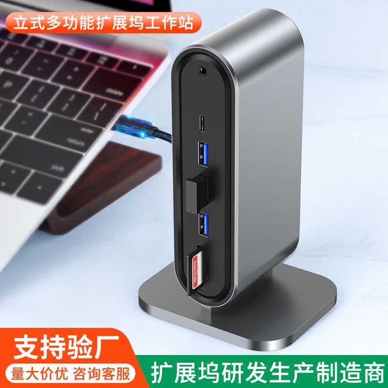 Vertical 12-Port USB Expansion Dock with 4K Simultaneous Display, Suitable for Mac Computer Workstation Expansion Vertical 12-Port USB Expansion Dock with 4K Simultaneous Display, Suitable for Mac Computer Workstation Expansion