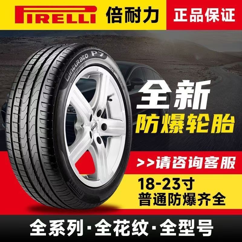 Pirelli's New Genuine Anti-Explosion Tires 245/255/265/315/35 40 45 R19/20/21/22 Pirelli's New Genuine Anti-Explosion Tires 245/255/265/315/35 40 45 R19/20/21/22