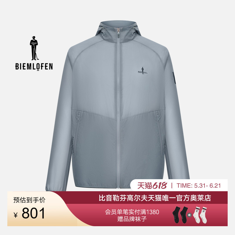 [Skin Jacket] Biyinlefen Golf Spring Men's Casual Sports Lightweight Hooded Jacket
