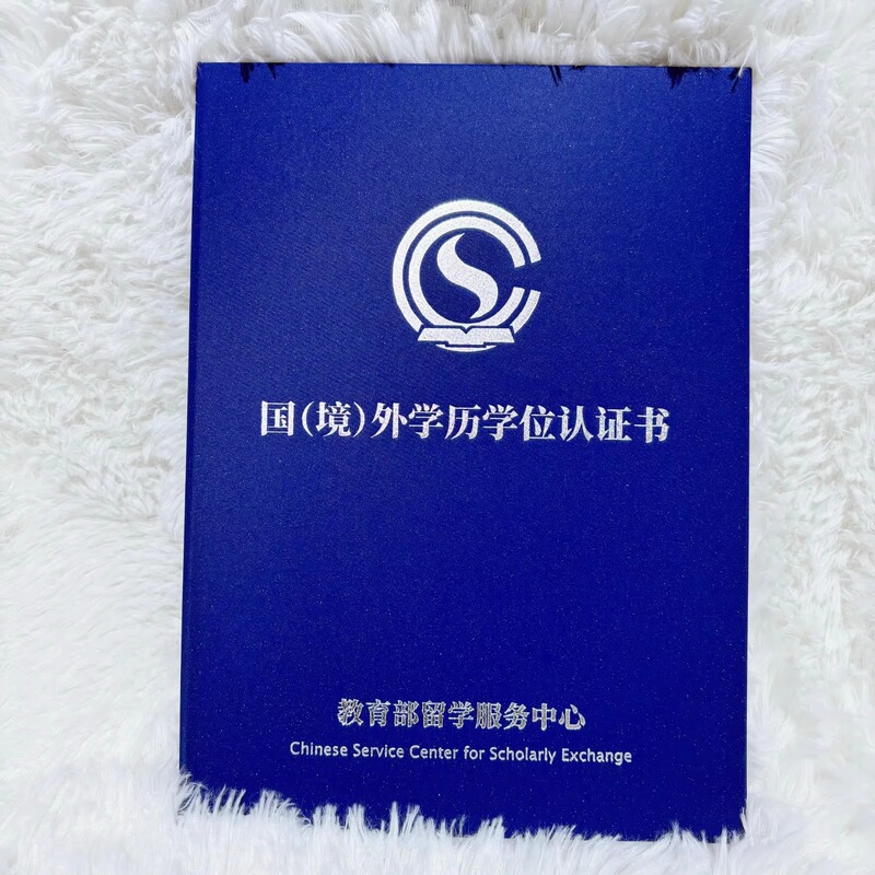 Study Abroad Certificate Cover, Protective Cover for Study Abroad Certification, High-End Pearlescent A4 Cover Study Abroad Certificate Cover, Protective Cover for Study Abroad Certification, High-End Pearlescent A4 Cover
