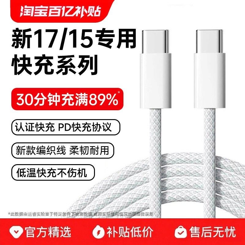 [Official 65W Fast Charger] Suitable for Apple 15 Pro Max Charging Cable, Original and Genuine, iPhone 16 Data Cable, 17E Mobile Phone, 14 Ipad, Car Mount, Type-C Interface, USB Flash, Pd45W