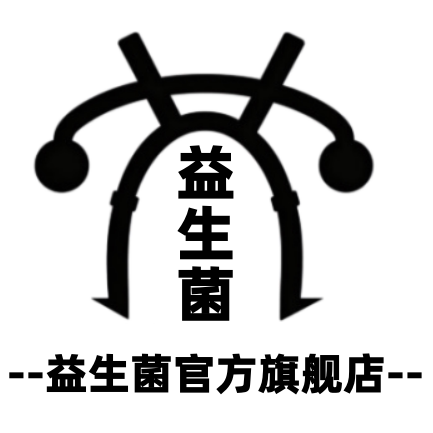益生菌旗舰店