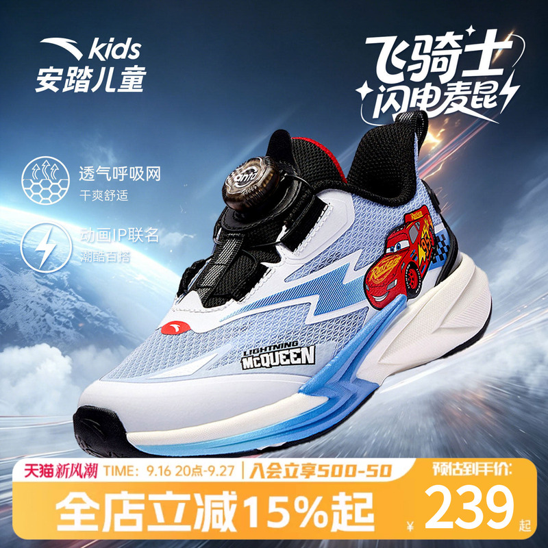 Anta Children's Autumn New Product Boys' Sports Shoes Running Shoes Flying Knight Series Lightning Mcqueen Racing Series