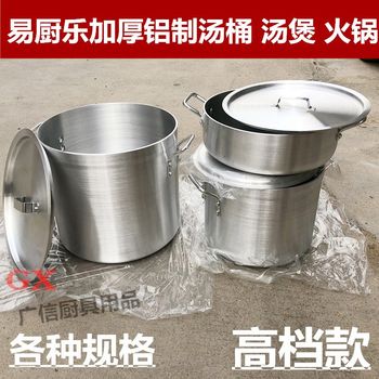 Yichule soup pot medium soup bucket large bucket thickened large round bucket with lid soup bucket pot cooking pot aluminum alloy pot bucket