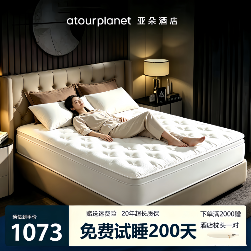 The Same Type of Spine-Protecting Antibacterial Latex Independent Pocket Spring Mattress Used in Atour Hotels, Customizable Comfortable Mattress for Home Bedrooms