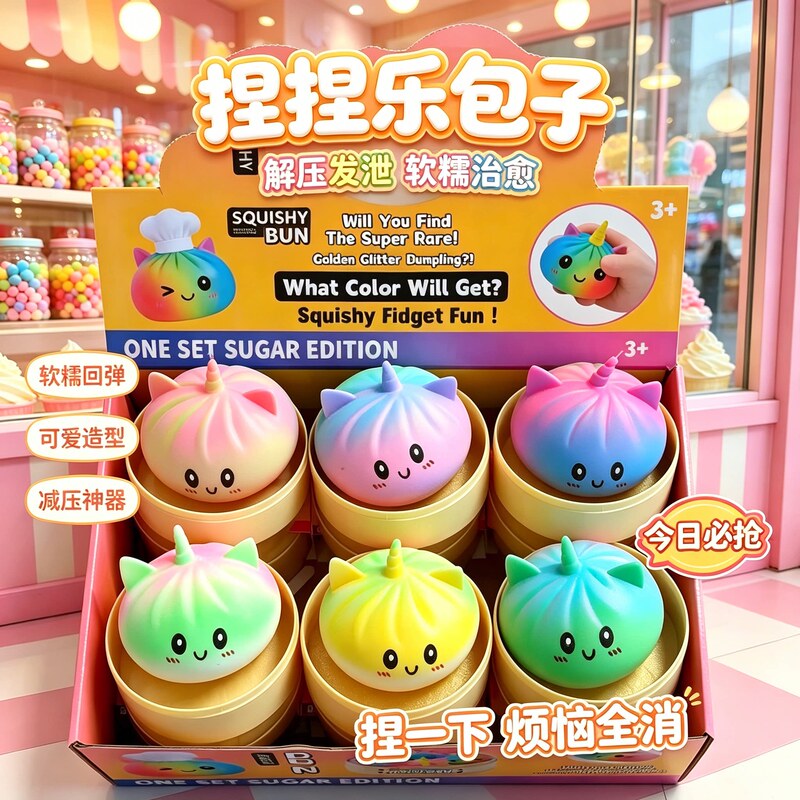 Official Genuine Unicorn Stress Relief Squishy Blind Box 2026 New Stress Relief Gadget Creative Girl Toy