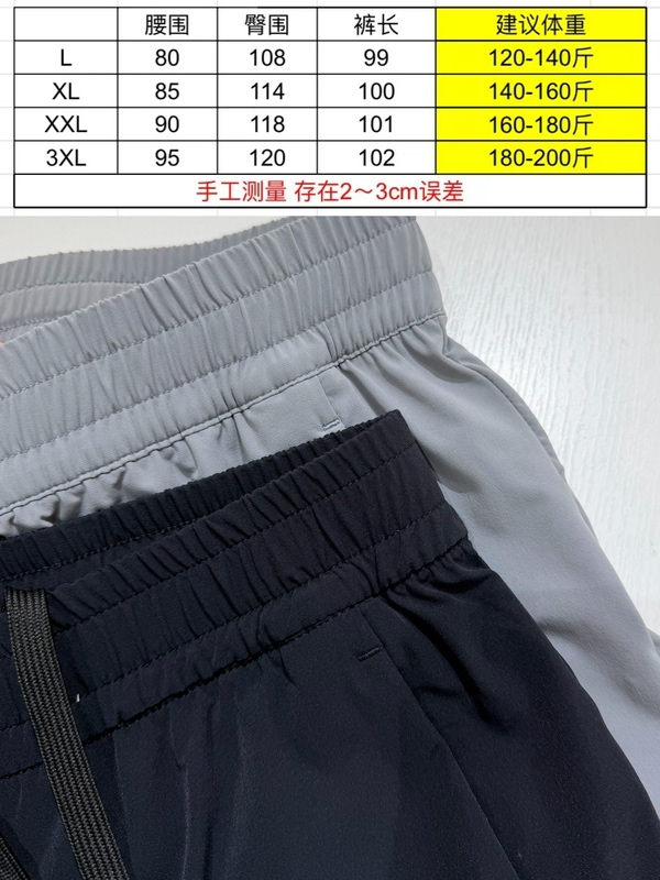 【Naked-Feel! Men's Air Pants】Spring and Summer Sun-Protection Sports Pants