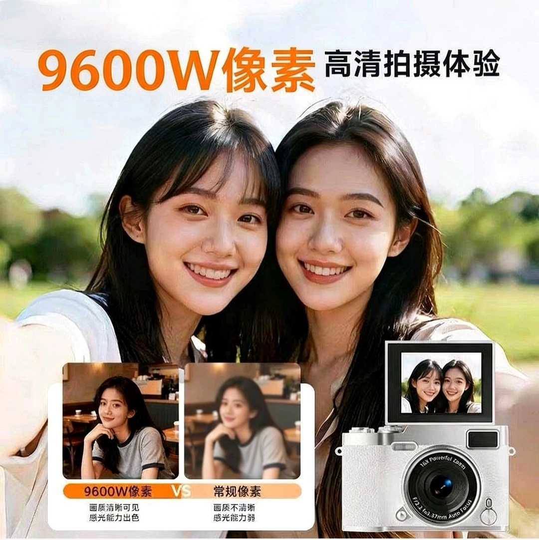 Цифровая камера для студентов, 9600W
