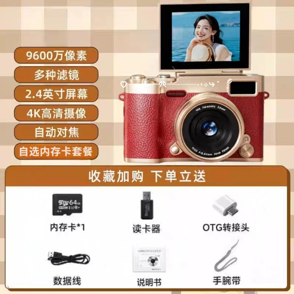 Digital camera, retro cards for students, 9600W