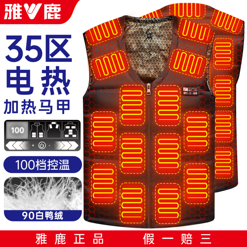 Yalu down Charging Heated Vest for Men, New Model, Heating and Warmth Vest, Electric Heated Clothing, Smart Electric Heating Vest