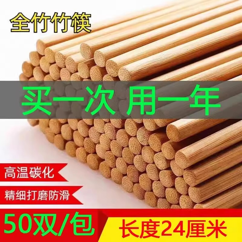 Natural Bamboo Chopsticks, Seamless, Thickened 7.0mm, Unpainted, Unwaxed, Extra-Long for Canteen, Hot Pot, and Home Use, Wholesale Natural Bamboo Chopsticks, Seamless, Thickened 7.0mm, Unpainted, Unwaxed, Extra-Long for Canteen, Hot Pot, and Home Use, Wholesale