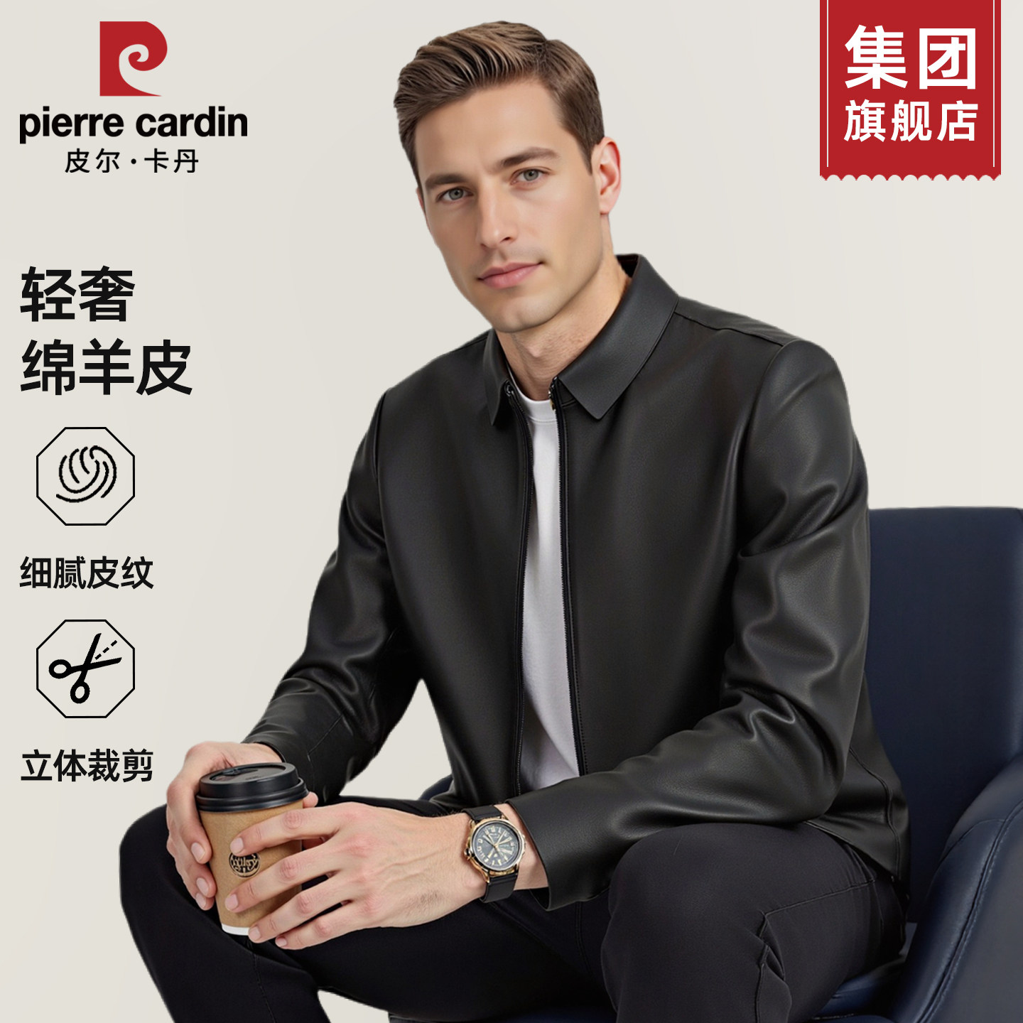 【Овчина】 Кожаная куртка Pierre Cardin, мужская коллекция 2025 года, весна и осень, новая модная повседневная кожаная куртка с лацканами.