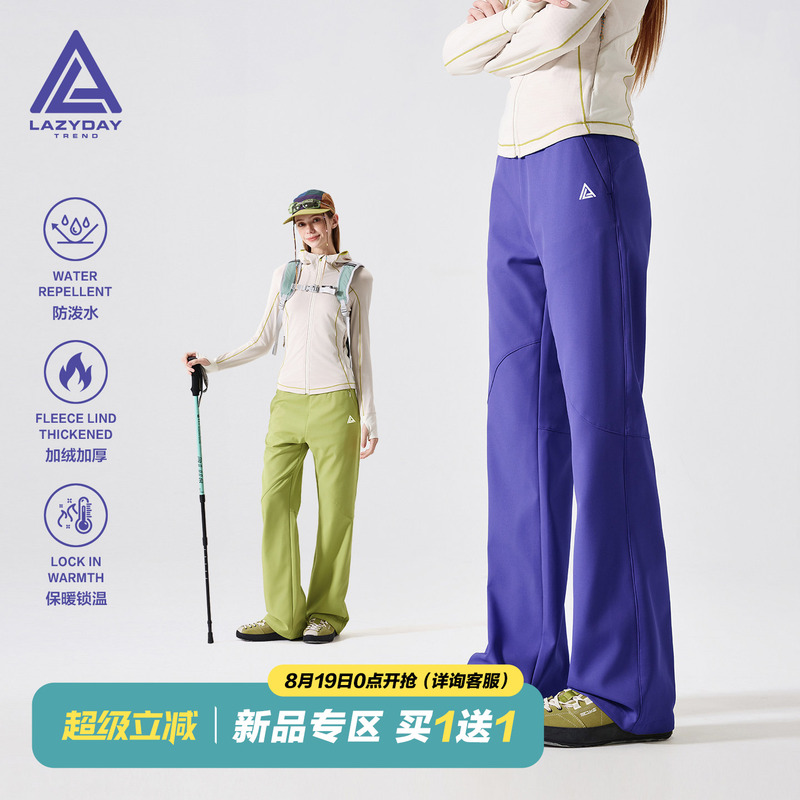 Lazy Day Outdoor Water-Repellent Quick-Drying Sports Pants Women's Flared Pants Lightweight Breathable Hiking Pants Lazy Day Outdoor Water-Repellent Quick-Drying Sports Pants Women's Flared Pants Lightweight Breathable Hiking Pants