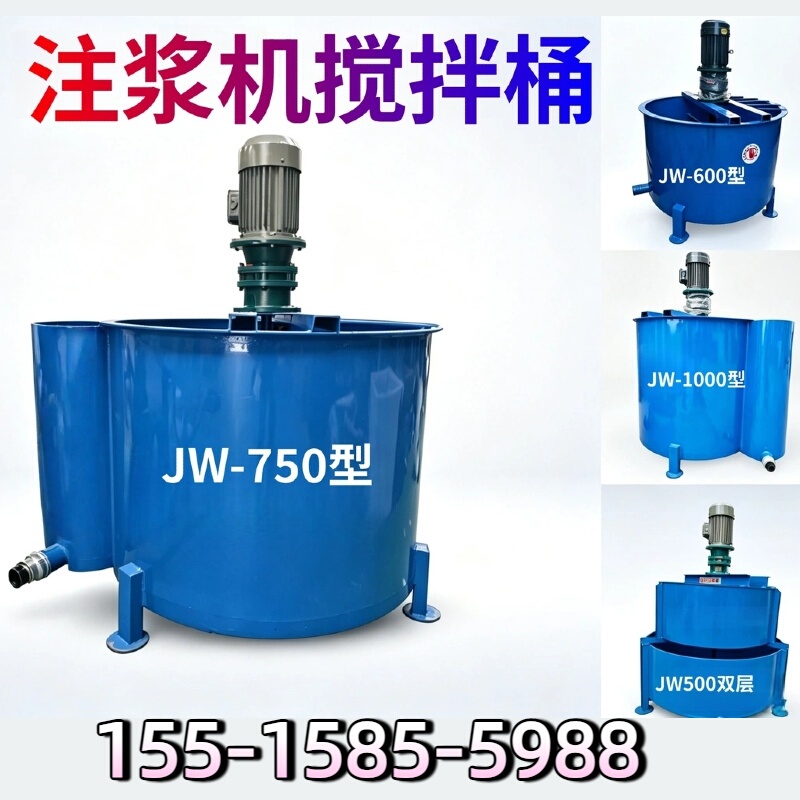 Grouting Machine High-Speed Mixing Barrel 350L Single-Layer Double-Layer Grouting Pump Mixing Barrel Cement Slurry Mortar Mixer Grouting Machine High-Speed Mixing Barrel 350L Single-Layer Double-Layer Grouting Pump Mixing Barrel Cement Slurry Mortar Mixer