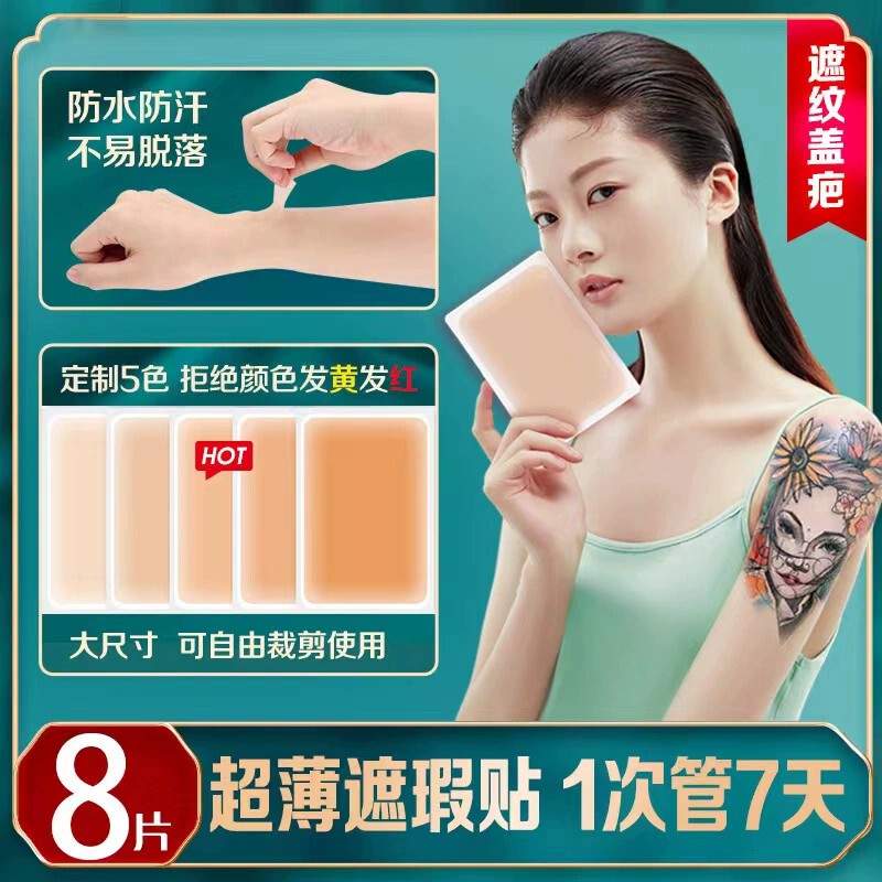 Japanese Ultra-Thin Tattoo Concealer Patch to Cover Scars, Invisible Patch, Flesh-Colored Concealer for Birthmarks and Tattoos Japanese Ultra-Thin Tattoo Concealer Patch to Cover Scars, Invisible Patch, Flesh-Colored Concealer for Birthmarks and Tattoos