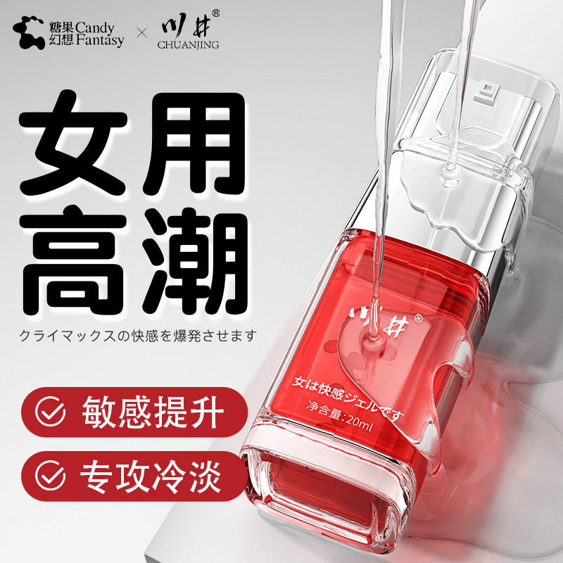 Эротичные женщины используют жидкость orgasm passion liquid для секса, специально предназначенную для снятия женской холодности, желания, мочи, удовольствия и потери, чтобы усилить запретный эффект