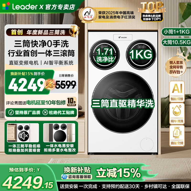【国税15％補助】ハイアール リーダー 12.5kg 3槽式レイジードラム洗濯機、全自動、家庭用、697